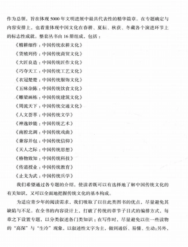 南腔北调 中国传统戏曲插图