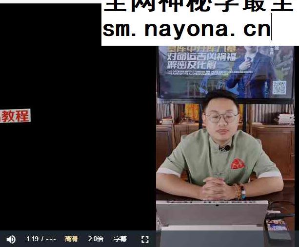 德盛老师《墓库中开库入墓对命运吉凶祸福解密及化解》3集视频