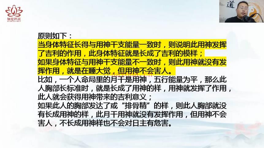 彭洺谦《四柱八字高级班》视频课47集