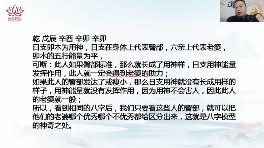 彭洺谦《四柱八字高级班》视频课47集