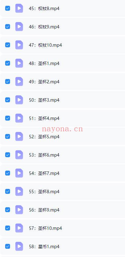 《羽齐塔罗全阶段课程》视频教学127集