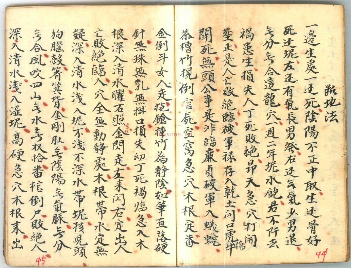 风水古籍《曾连清秘传地理秘诀》46页双页版 国学古籍 第4张