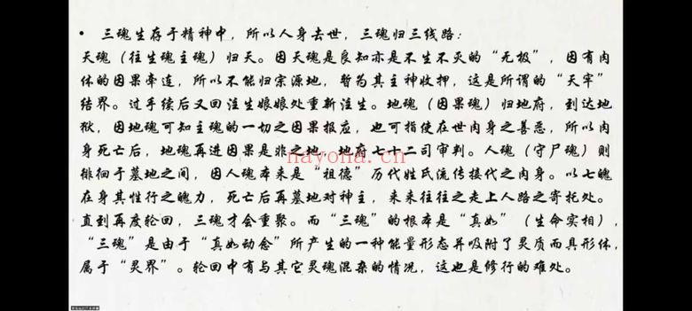 贾诚林《火龙真人气剑修炼法决 外用驱邪内敛成丹》 视频7集