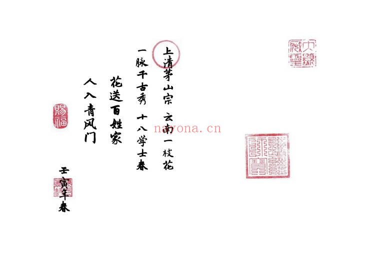《云南一枝花-火科祭练法》5页双面.PDF电子版
