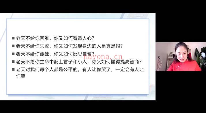 如是禅说讲堂 弈涵《第二期 21天显化财富奇迹》21集视频