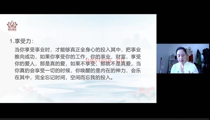 如是禅说讲堂 弈涵《第二期 21天显化财富奇迹》21集视频