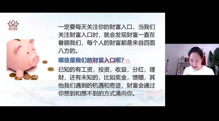 如是禅说讲堂 弈涵《第二期 21天显化财富奇迹》21集视频
