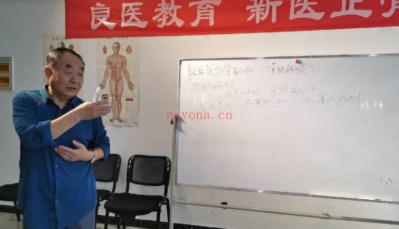 仲崇斌教授《新医正骨线上传承班》41讲视频课