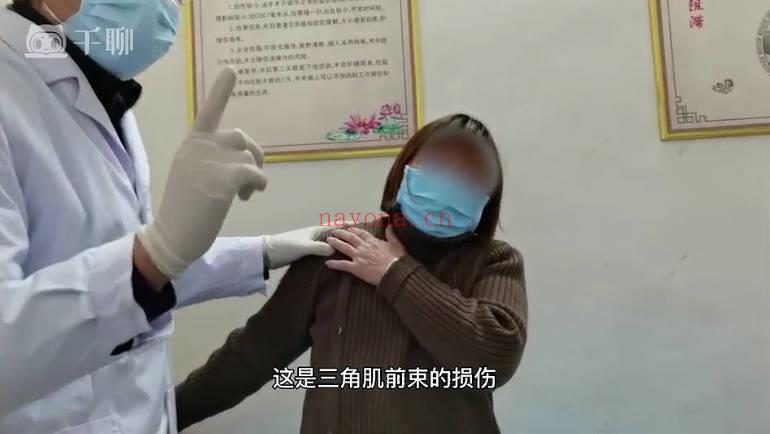 王学昌《治疗肩周炎，跟我学》视频课22集