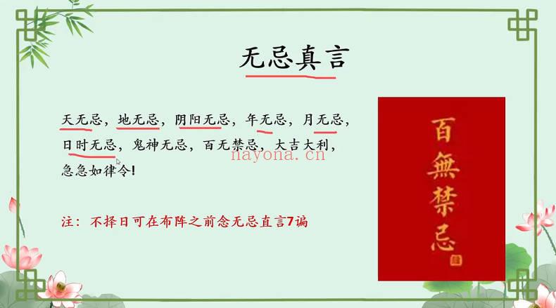 如是禅说讲堂-婵悦《奇门秘阵》视频课10集