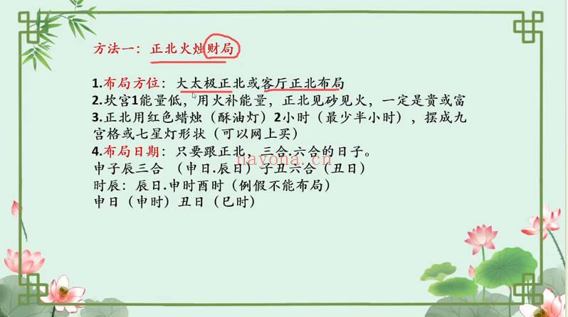 如是禅说讲堂-婵悦《奇门秘阵》视频课10集