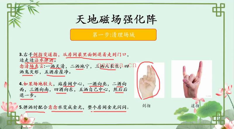 如是禅说讲堂-婵悦《奇门秘阵》视频课10集