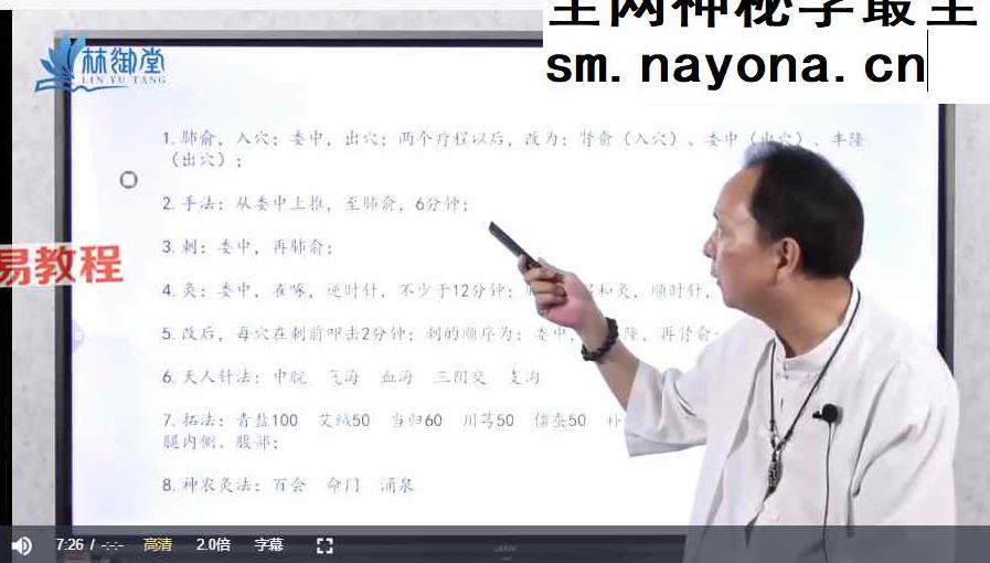谢巍《藏医换血术》全视频34集+课件