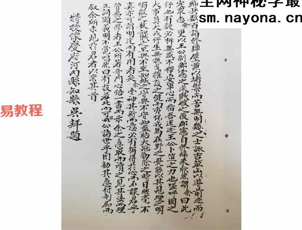 奇门心悟.pdf 191页