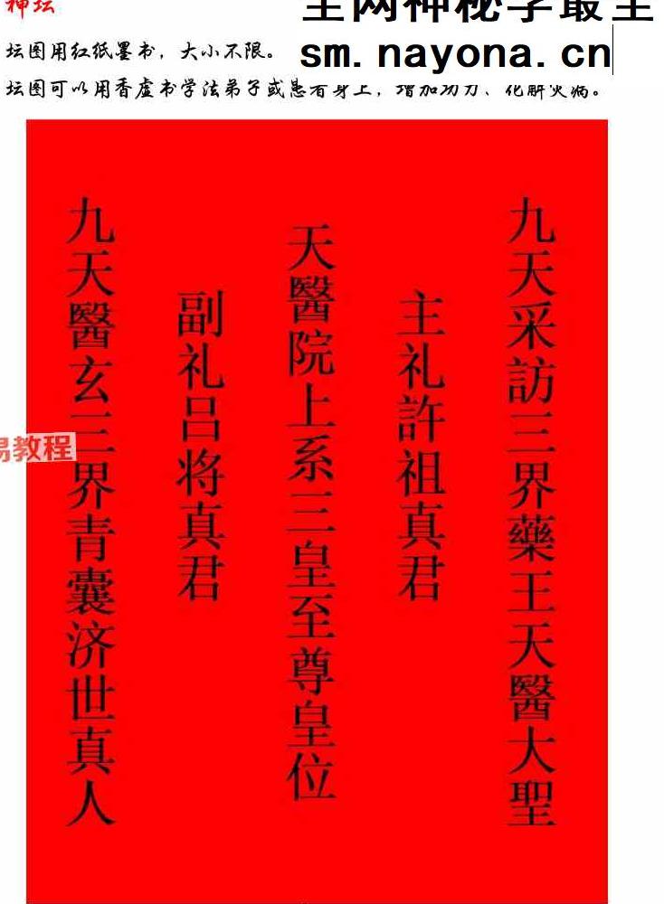药王天医祝由合集.pdf