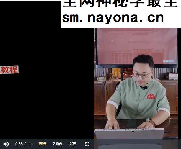 德盛老师《墓库中开库入墓对命运吉凶祸福解密及化解》3集视频