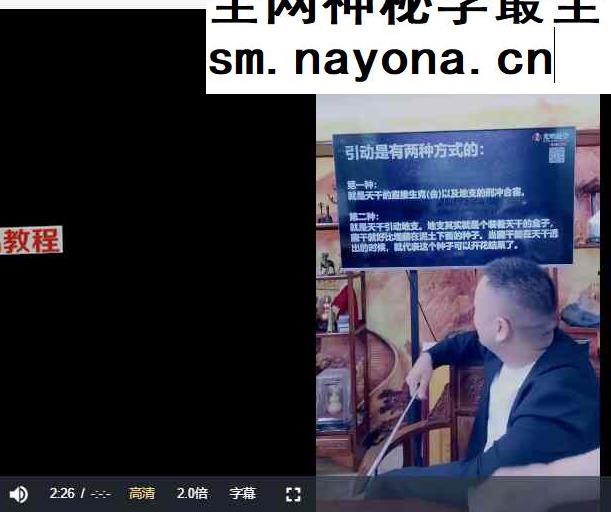 德啸老师《十神高阶思维断八字思路》1+2 两集视频
