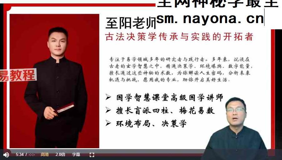 至阳决策学实战篇视频5集