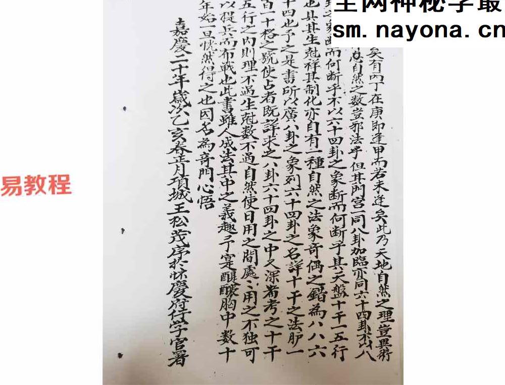 奇门心悟.pdf 191页