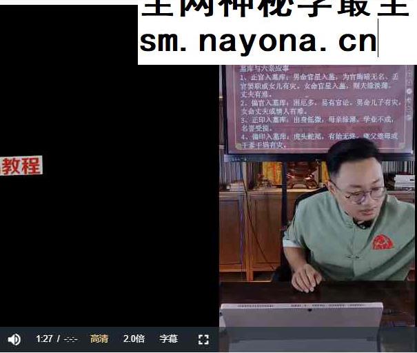 德盛老师《墓库中开库入墓对命运吉凶祸福解密及化解》3集视频