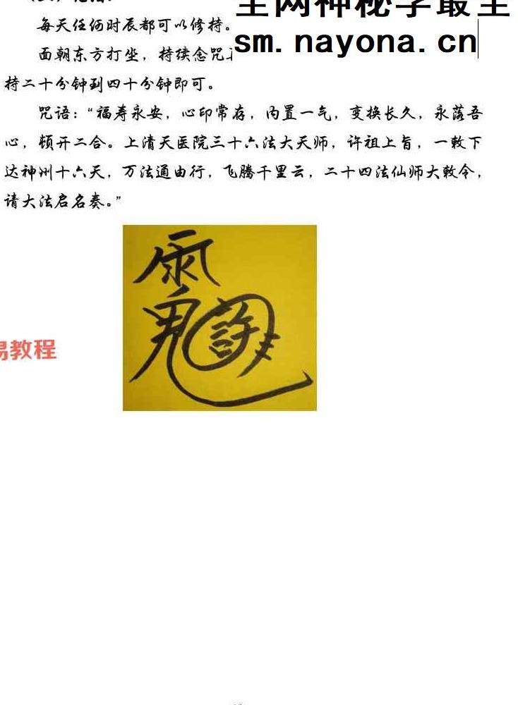 药王天医祝由合集.pdf