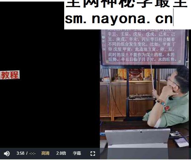 德盛老师《墓库中开库入墓对命运吉凶祸福解密及化解》3集视频