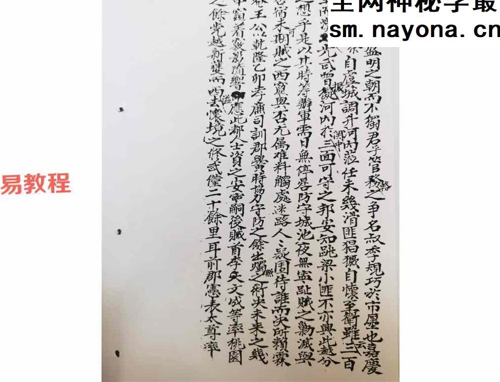 奇门心悟.pdf 191页