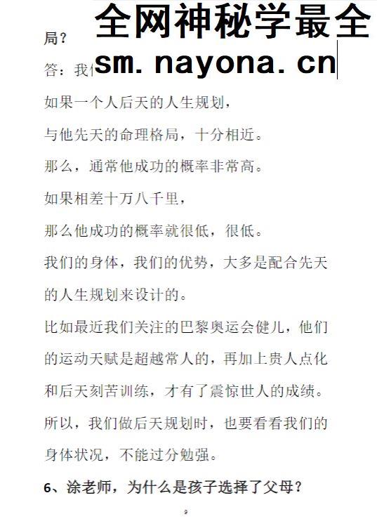转念转心转运.pdf 191页