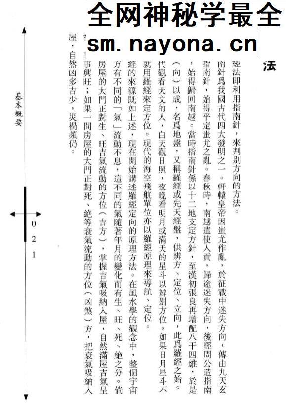 紫微精点阳宅.pdf 陈彦安着 306页