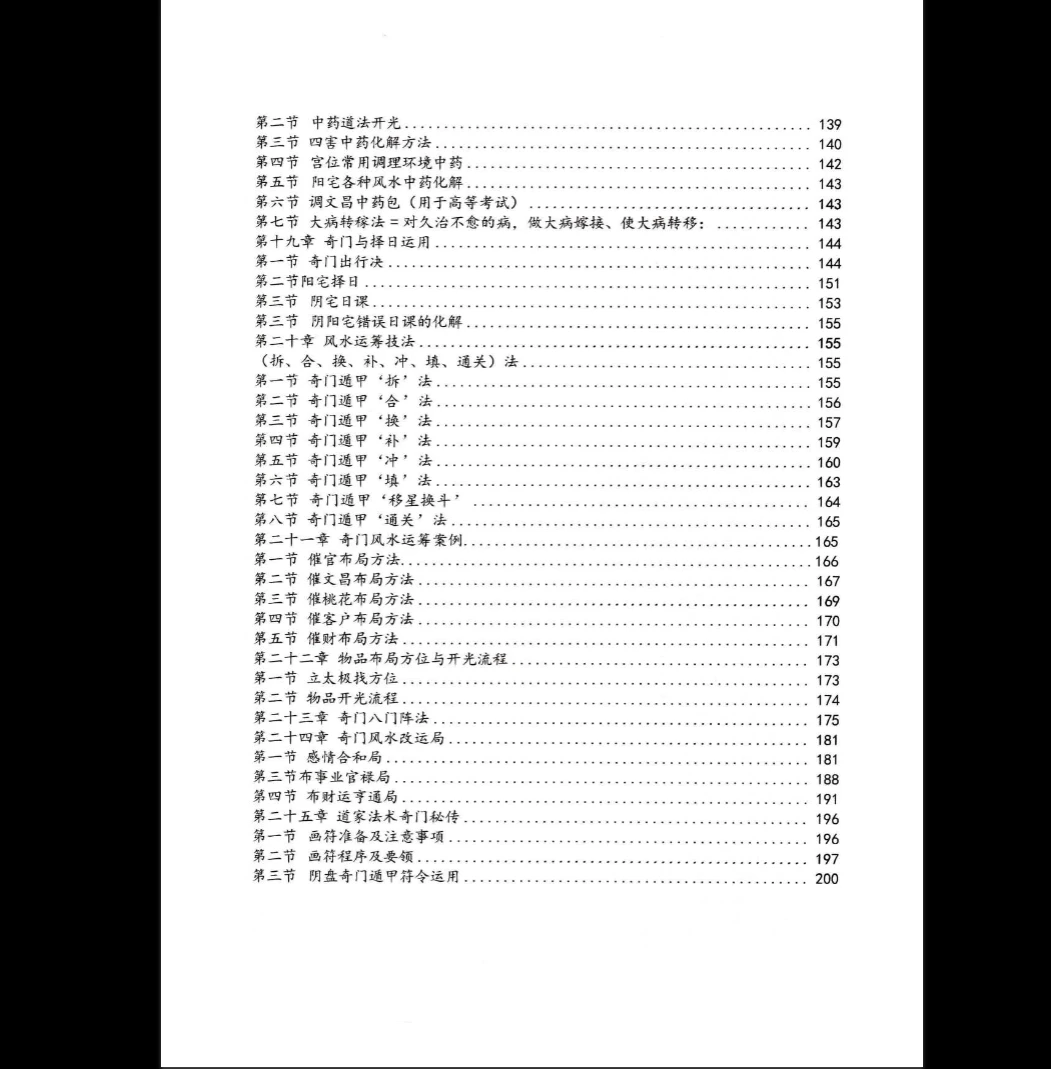 20260124181249608 image