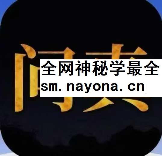 问真 八字钻石VIP版