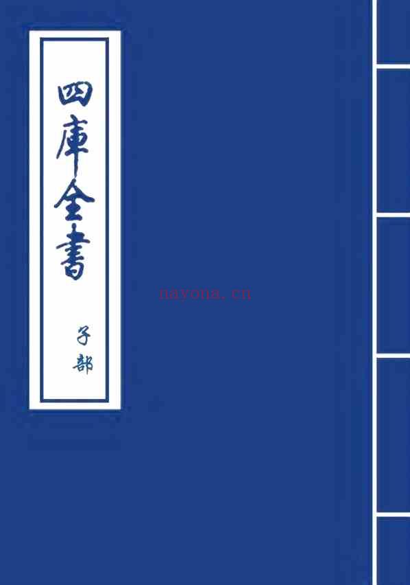 C0451_姓氏研究_名贤氏族言行类稿-[宋]章定_卷二十九~卷三十.pdf[地方藏谱] - 家谱