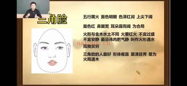 王泽京25年10月《面相课》视频4集