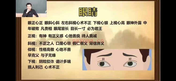 王泽京25年10月《面相课》视频4集