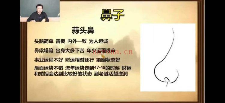 王泽京25年10月《面相课》视频4集