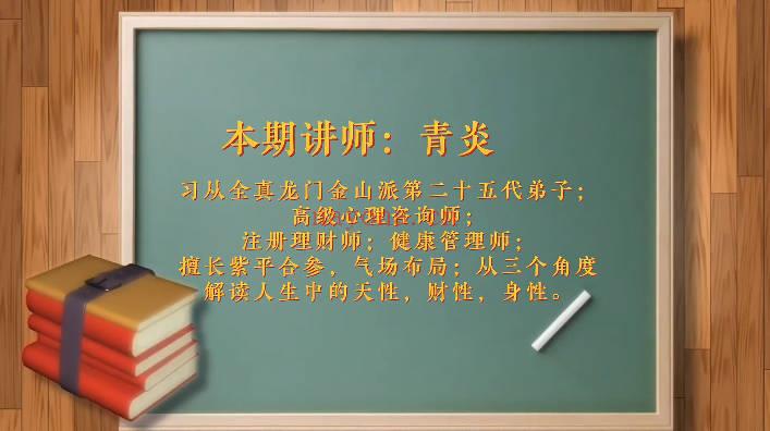 青炎：玄学配色设计《编绳串珠首饰设计配色课》视频4集