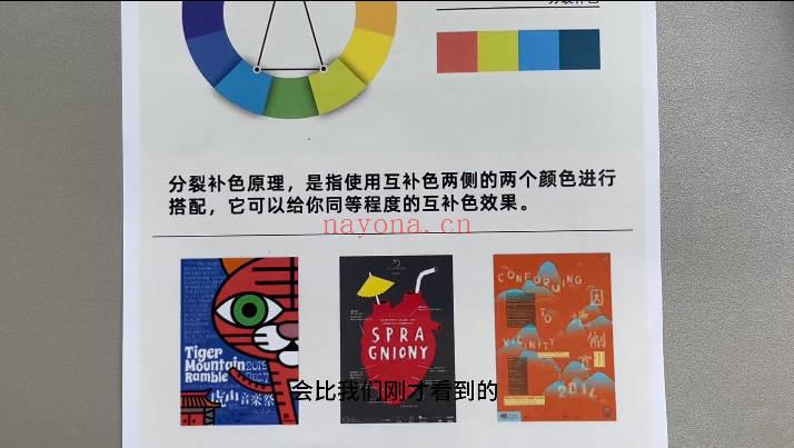 青炎：玄学配色设计《编绳串珠首饰设计配色课》视频4集