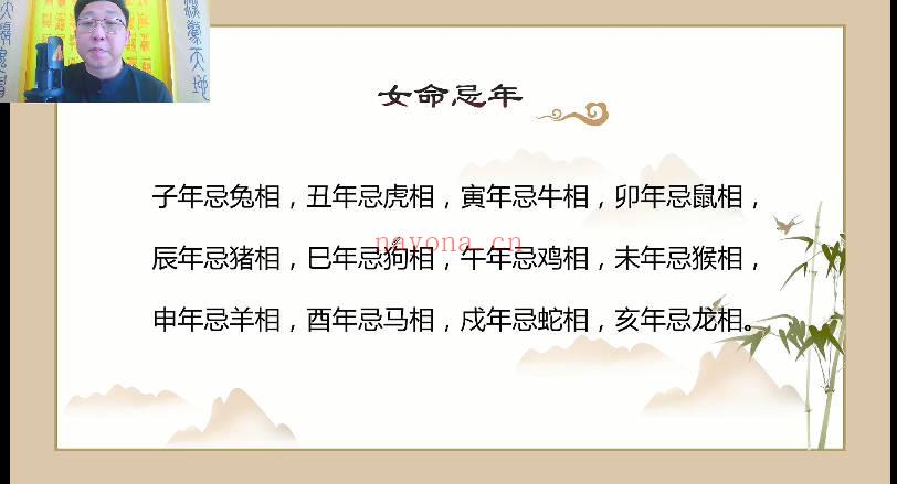 范三明《玄天择日法》视频课4集