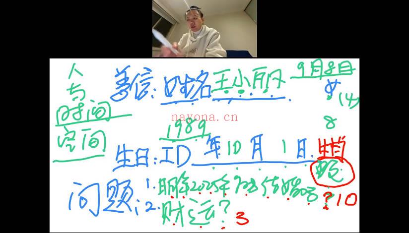 阎道长《易经预测导师培训营》11集视频