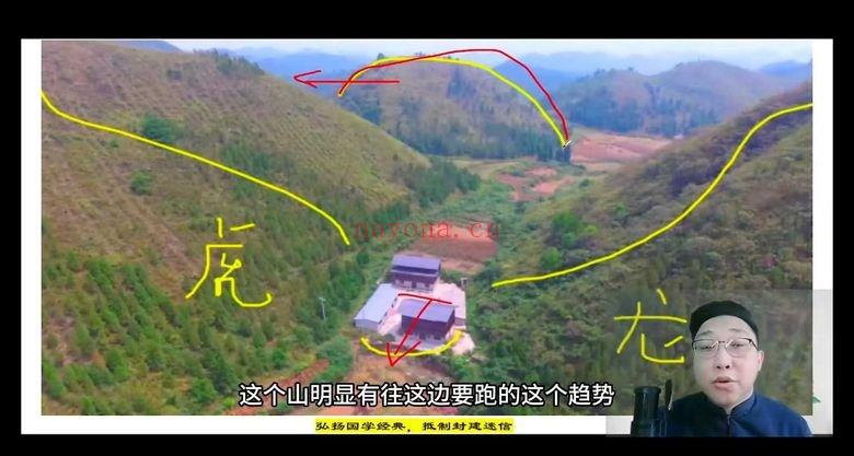 范三明《玄天决策学风水传承班》教学视频38集