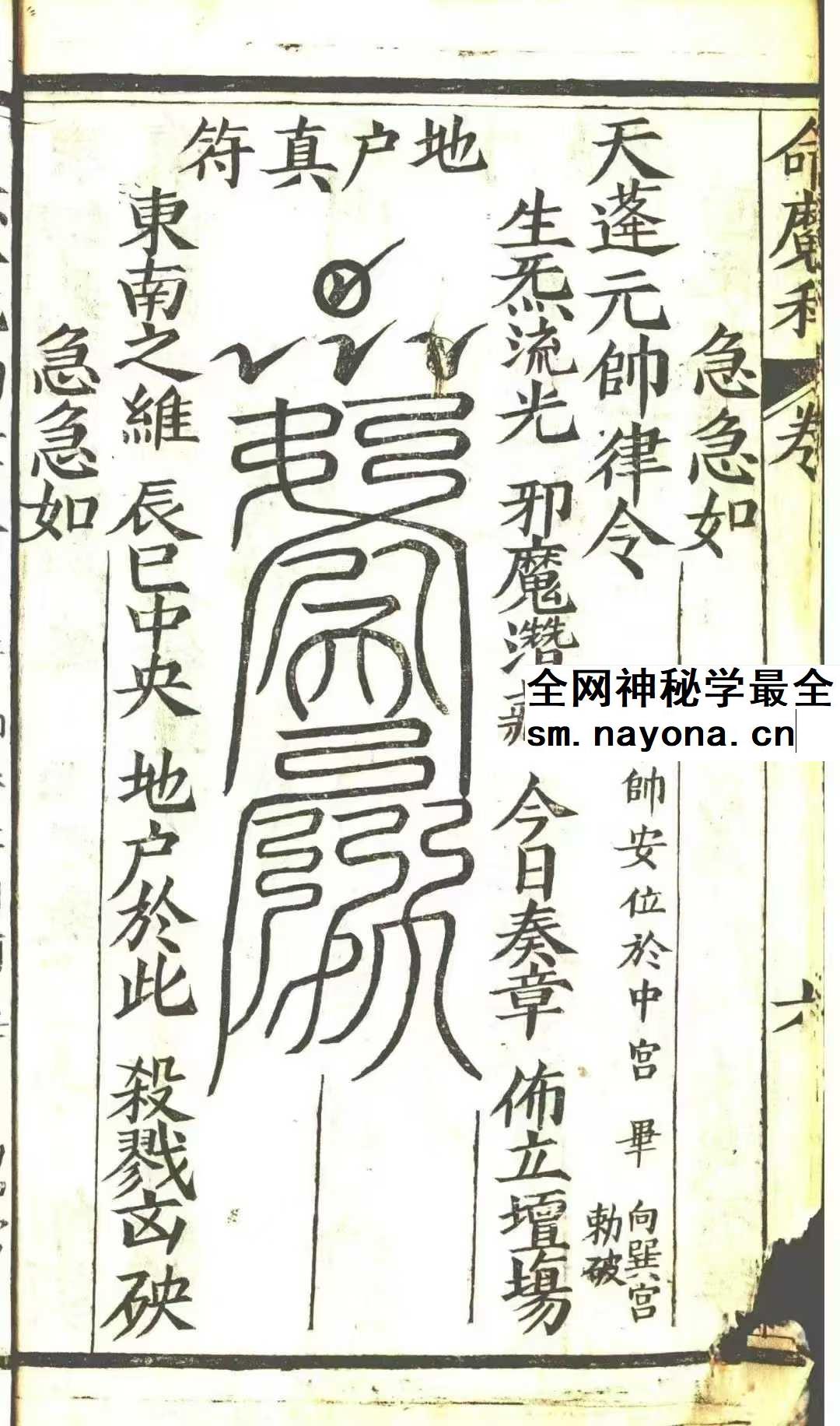 《玄科备要》10册合集