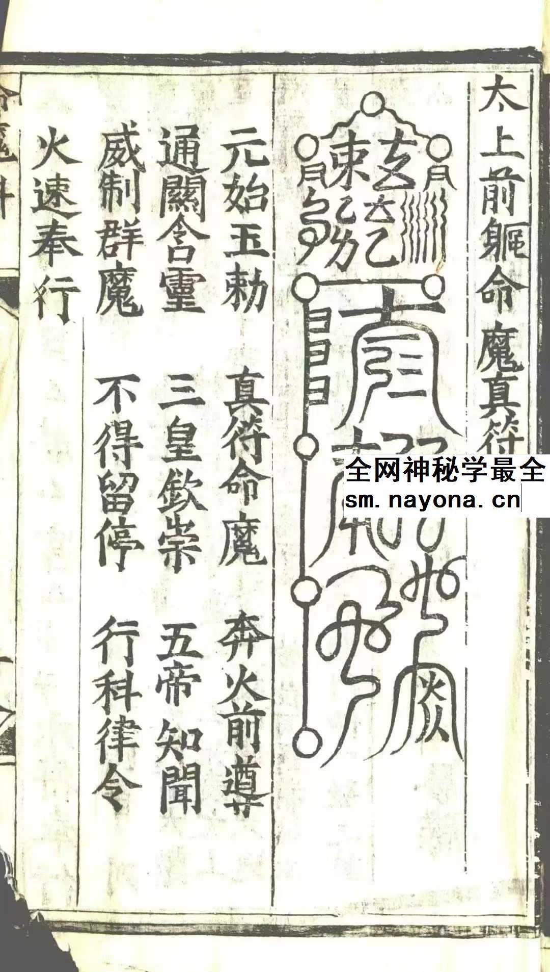 《玄科备要》10册合集