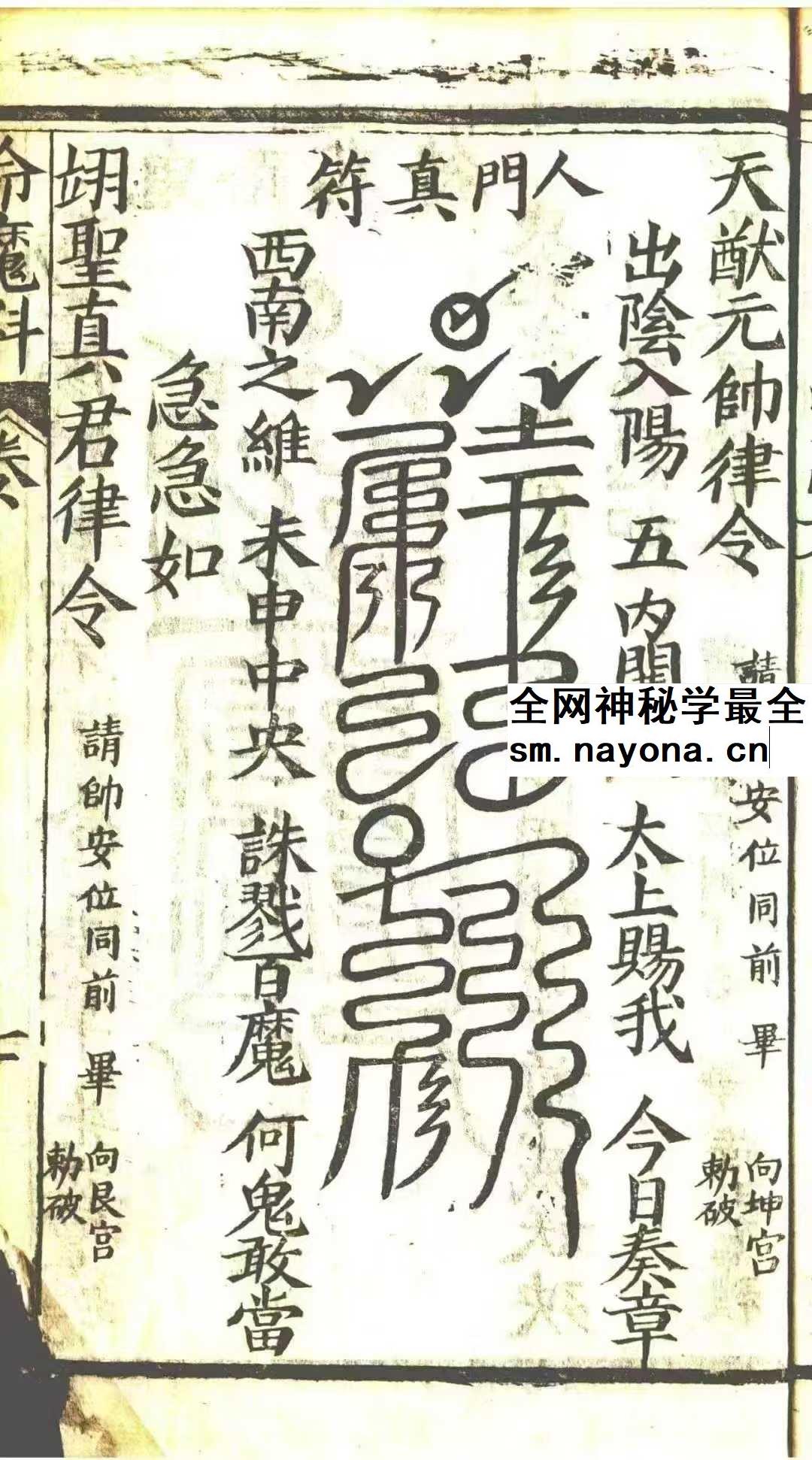 《玄科备要》10册合集