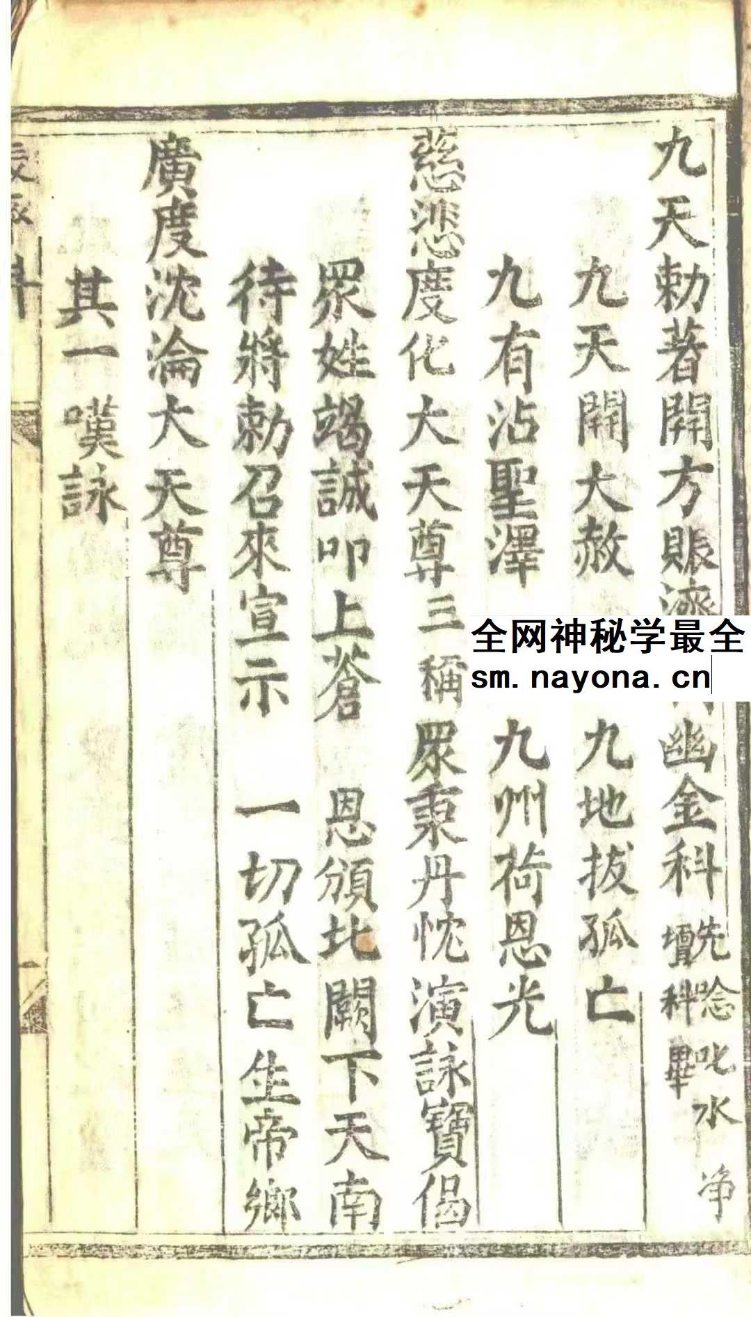 《玄科备要》10册合集