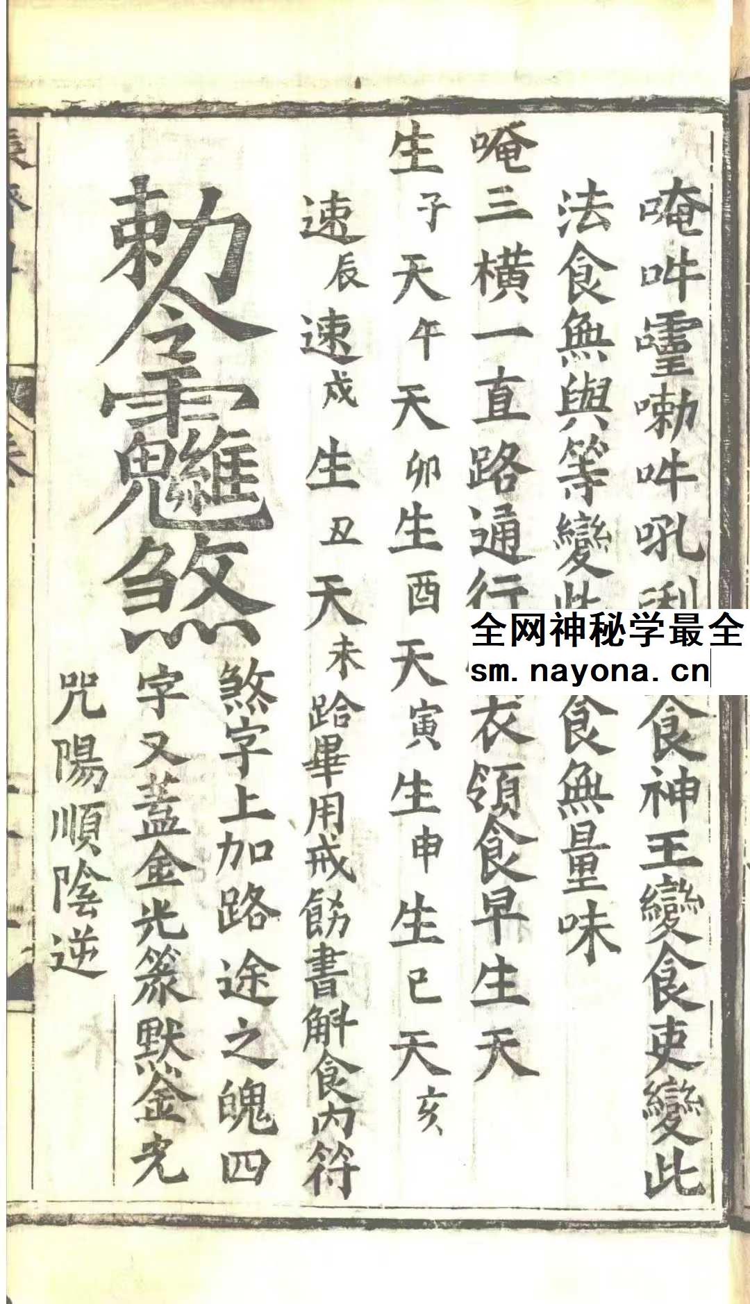 《玄科备要》10册合集