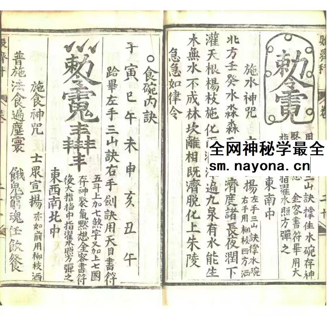 《玄科备要》10册合集