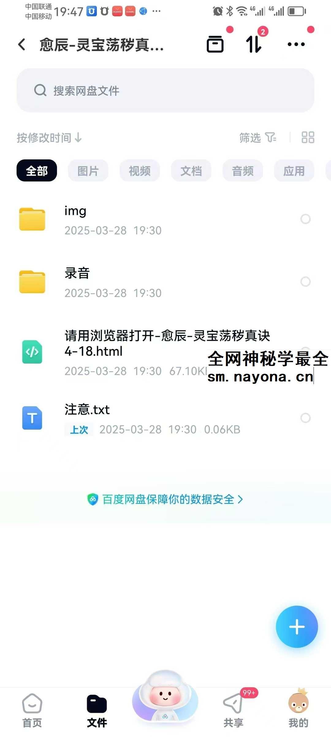 愈辰《灵宝荡秽真诀》音频+文档
