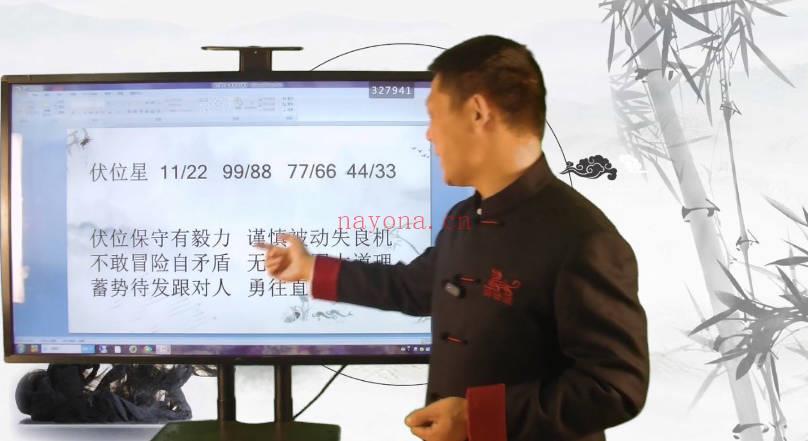 谛听道《易经风水罗盘化解》视频教程25集