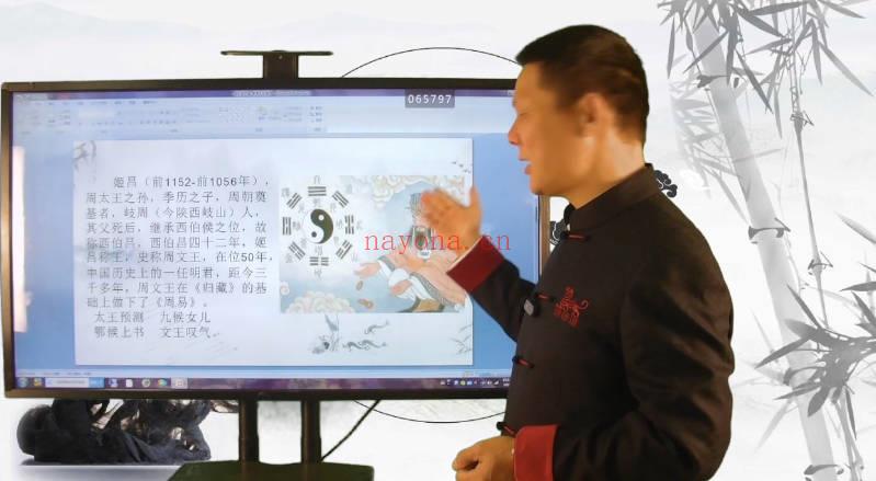 谛听道《易经风水罗盘化解》视频教程25集