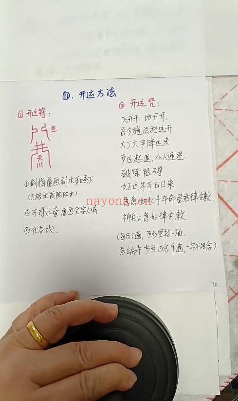 籽熙《小六壬高级资料+祝由》视频课50集